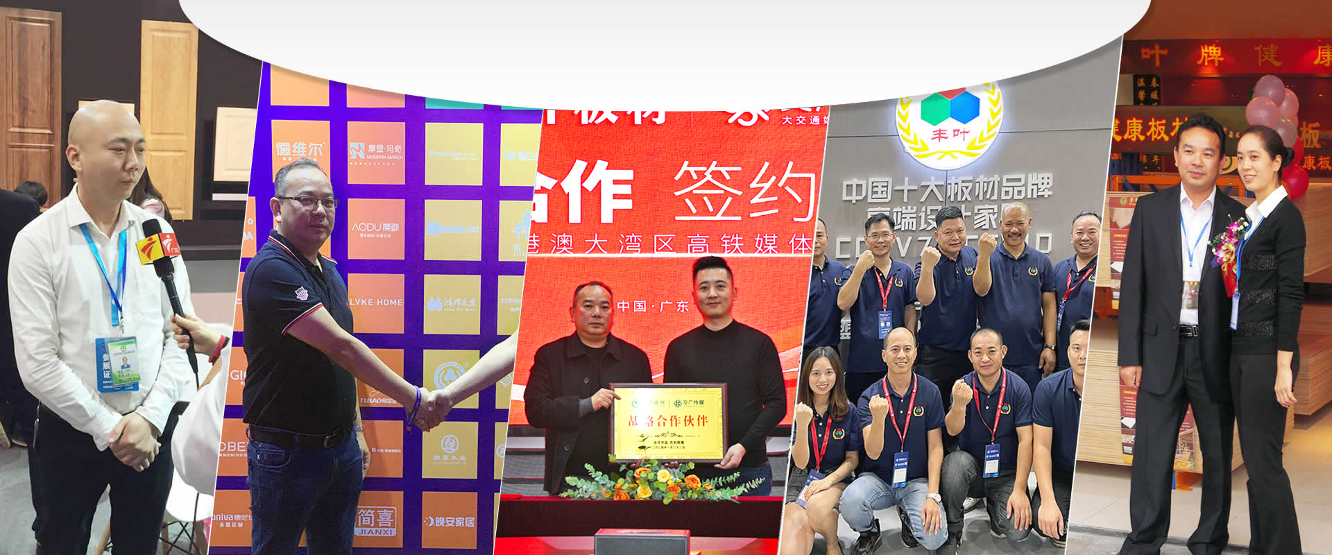 專注居家環(huán)保板材的研發(fā)、生產(chǎn)、批發(fā)及品牌運(yùn)營(yíng)