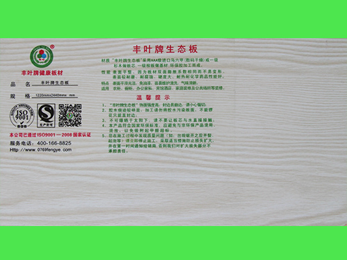 哪些因素會(huì)影響生態(tài)板的優(yōu)劣? 哪些因素會(huì)影響生態(tài)板的優(yōu)劣?