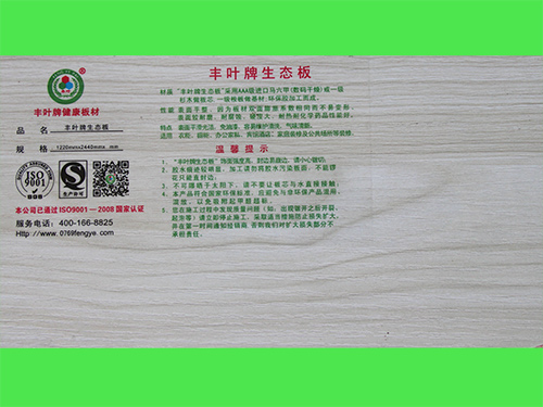 該如何解析生態板的環保性問題