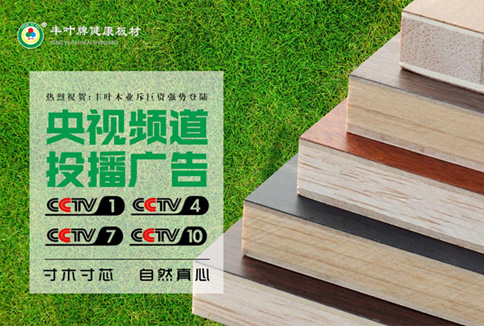 豐葉板材：堅(jiān)守品質(zhì)之道，讓你我安心打造夢想家具